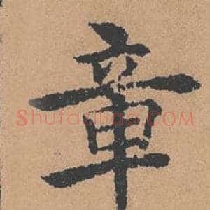 章