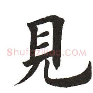 见