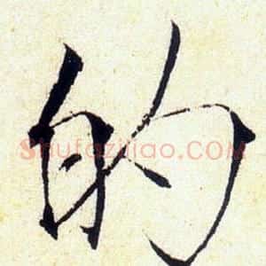 的