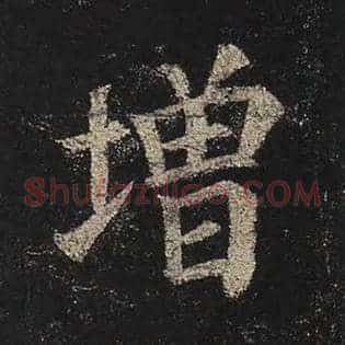 增