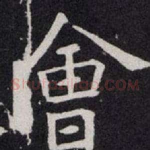 會