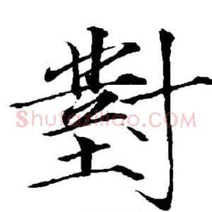 对