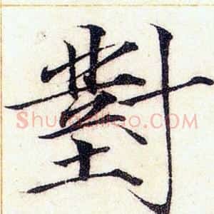 對