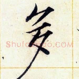 多