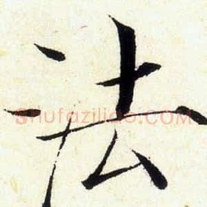 法