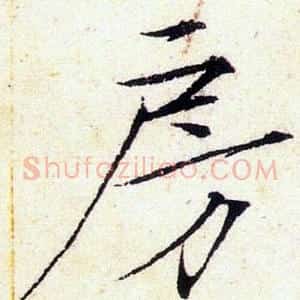 房