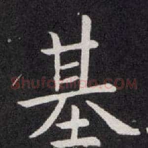 基