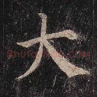大