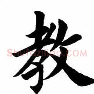 教