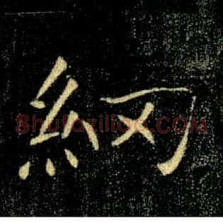 網