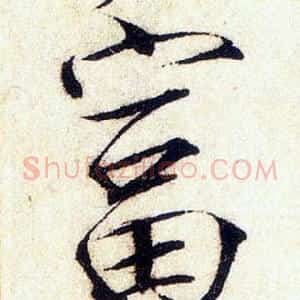 富