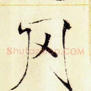 冈