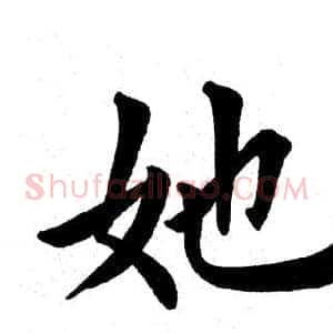 她