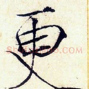 更