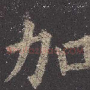 加
