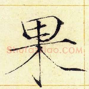 果