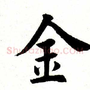 金