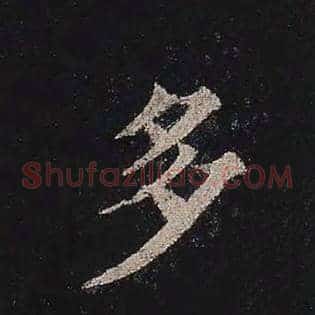 多