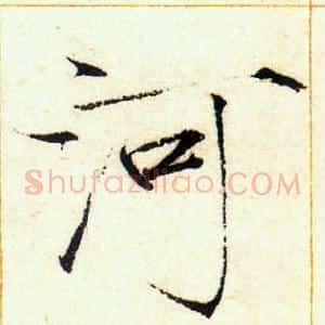 河