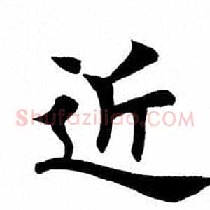 近