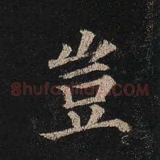 岂