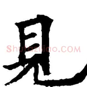 见