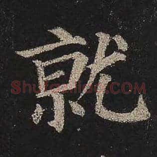 就