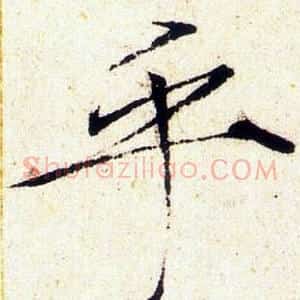 乎