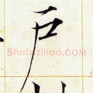 户