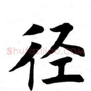 径
