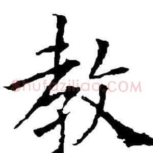 教