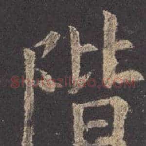 階