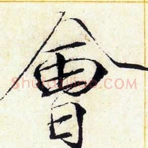 會