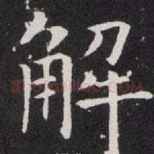 解