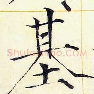 基