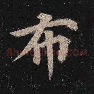 布
