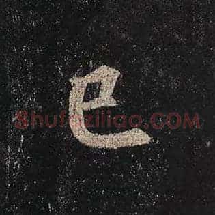 已