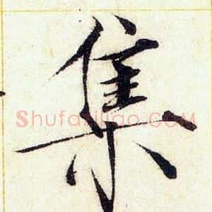 集