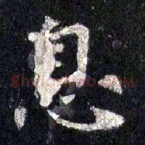 息