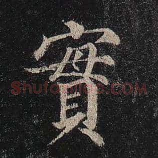 实
