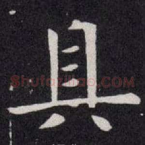 具