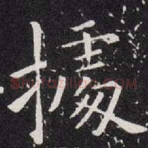 據