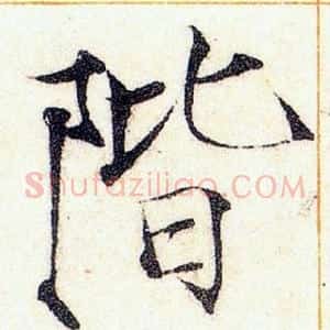 階