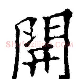 开