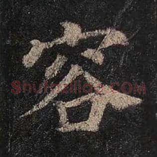 容