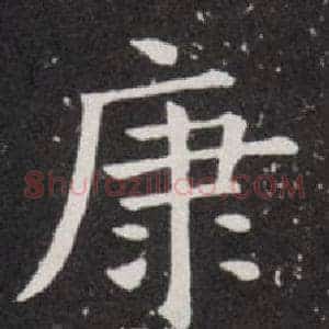 康