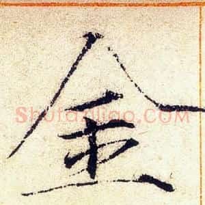 金