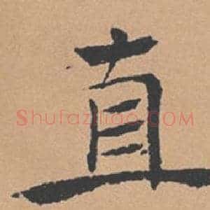 直