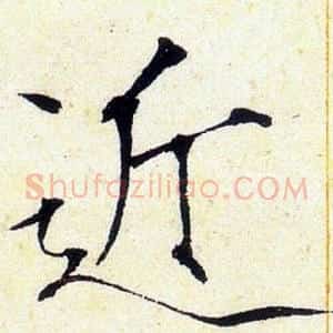 近
