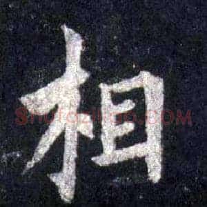 相